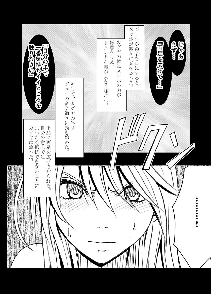 クリムゾンドリーム Page.87