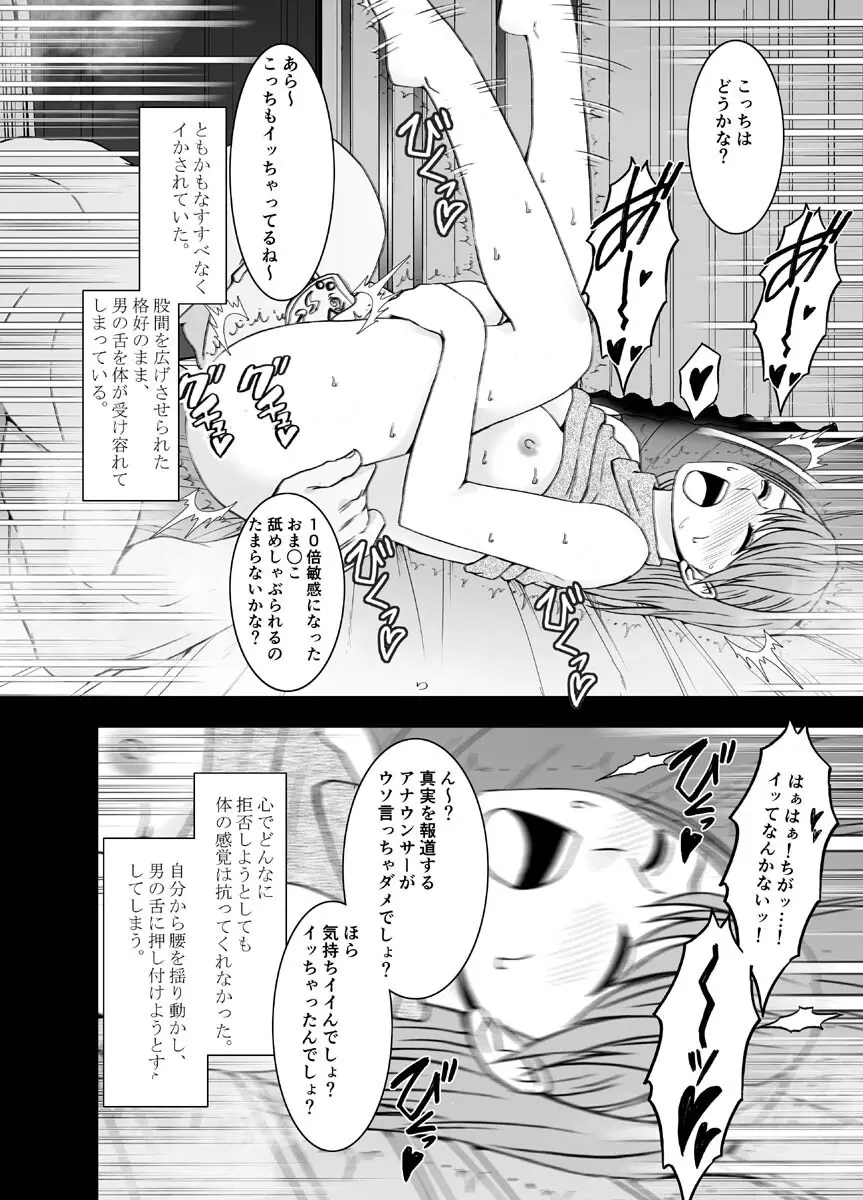 クリムゾンドリーム Page.96