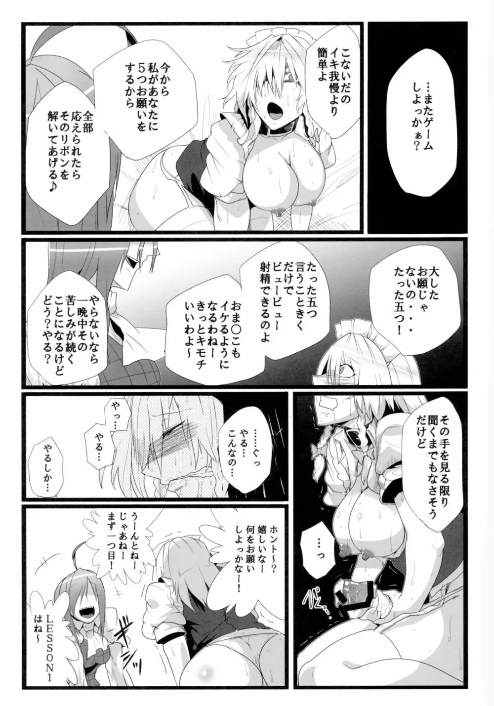 イヌサフラン Page.10