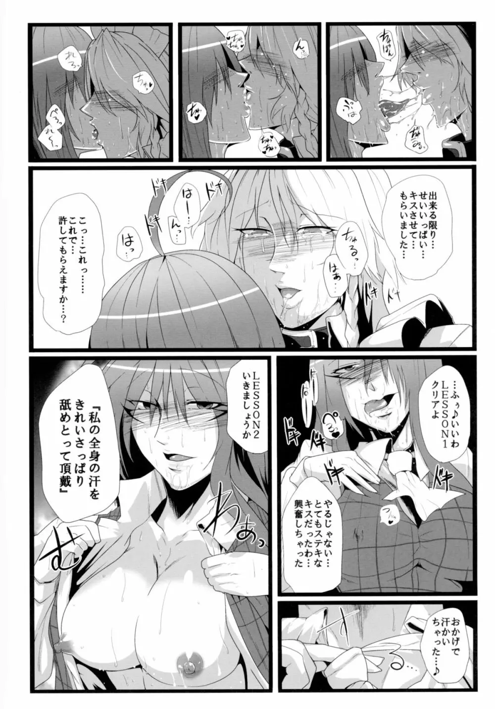 イヌサフラン Page.15