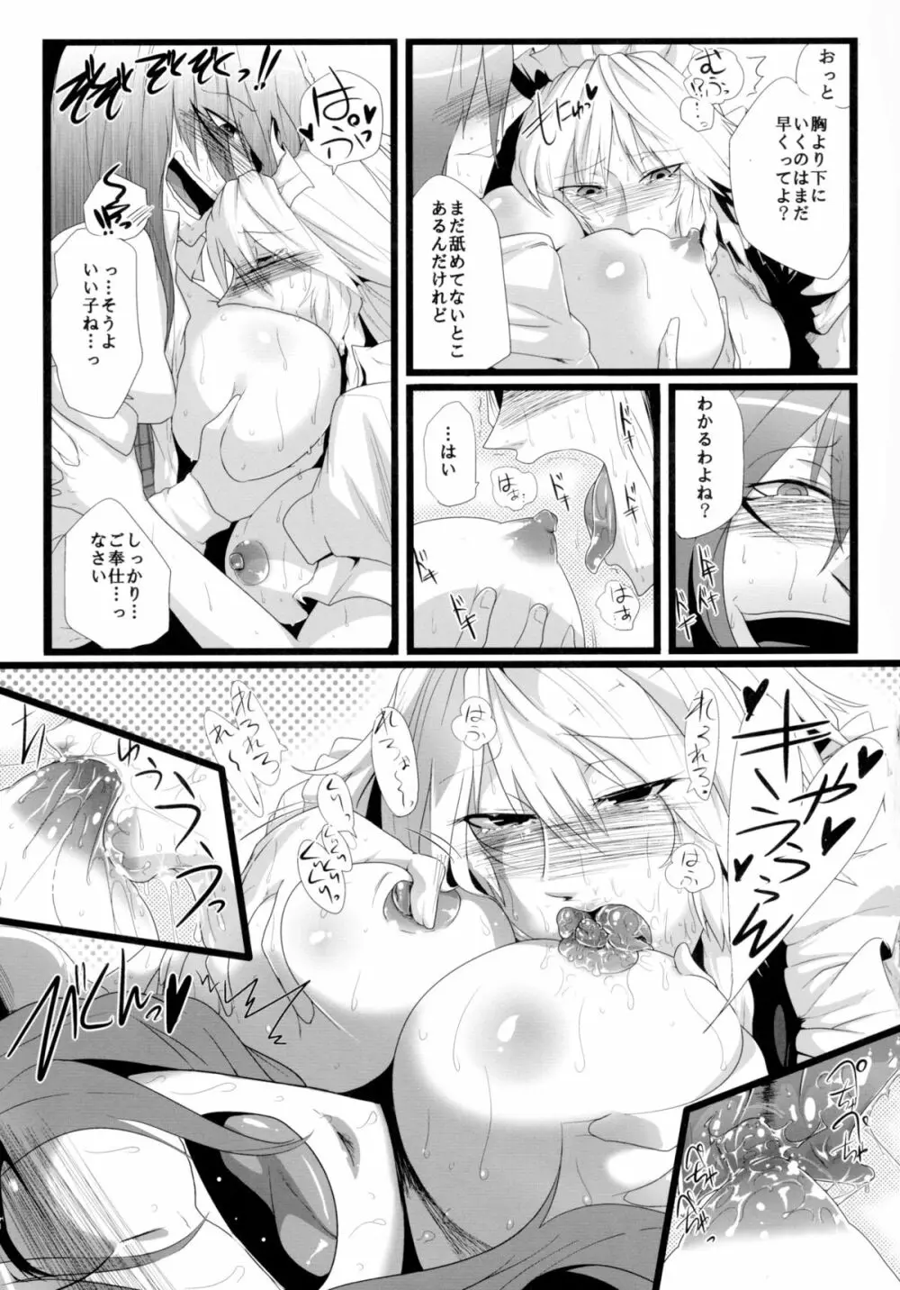 イヌサフラン Page.17