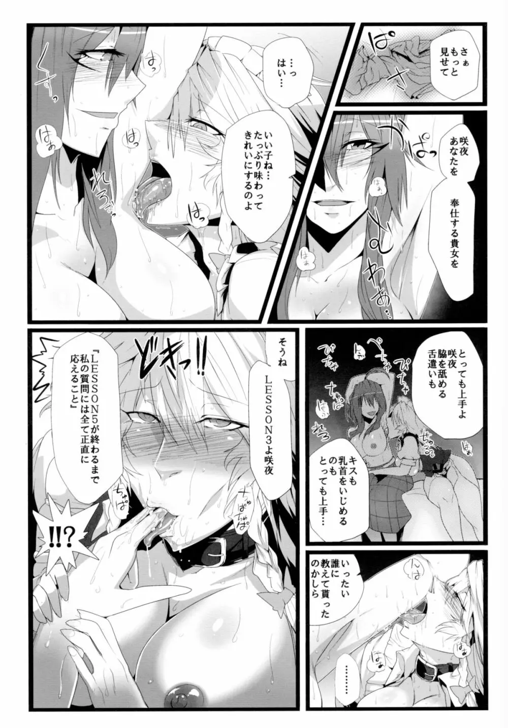 イヌサフラン Page.19