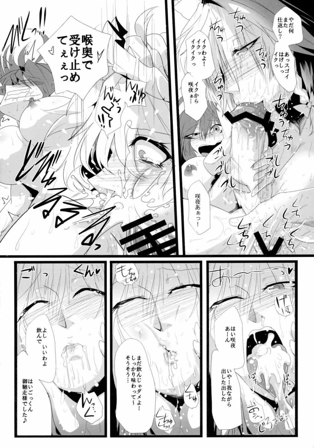 イヌサフラン Page.24