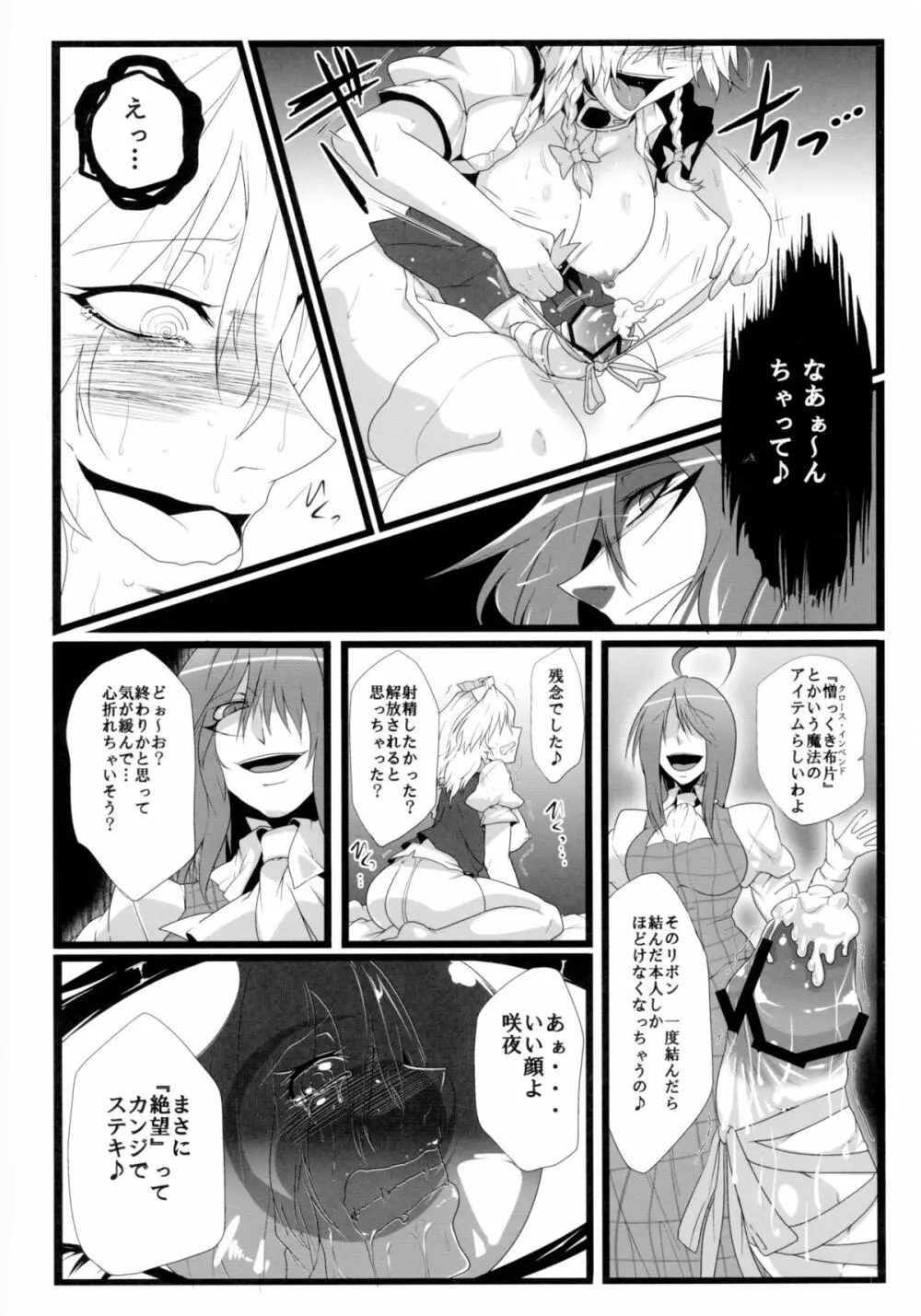 イヌサフラン Page.9