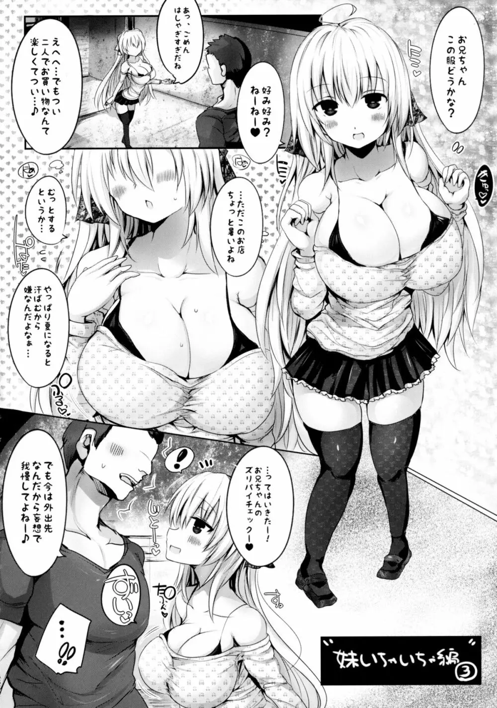 挟射フルコース 3 Page.22