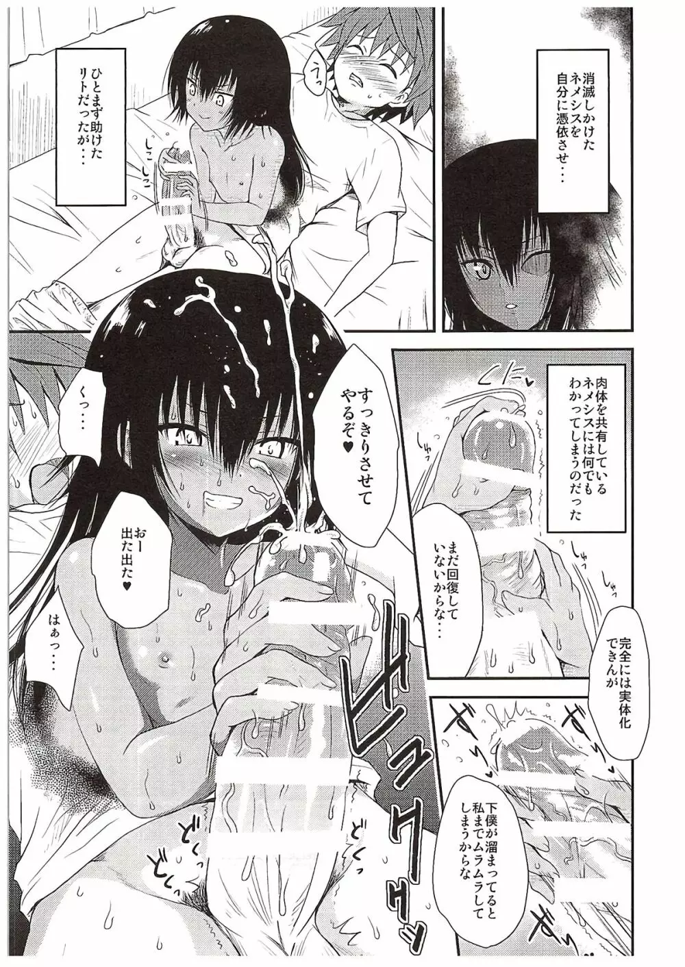 LoLOVEるダークネス3 Page.2