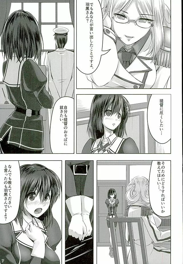 特別演習指導 Page.6