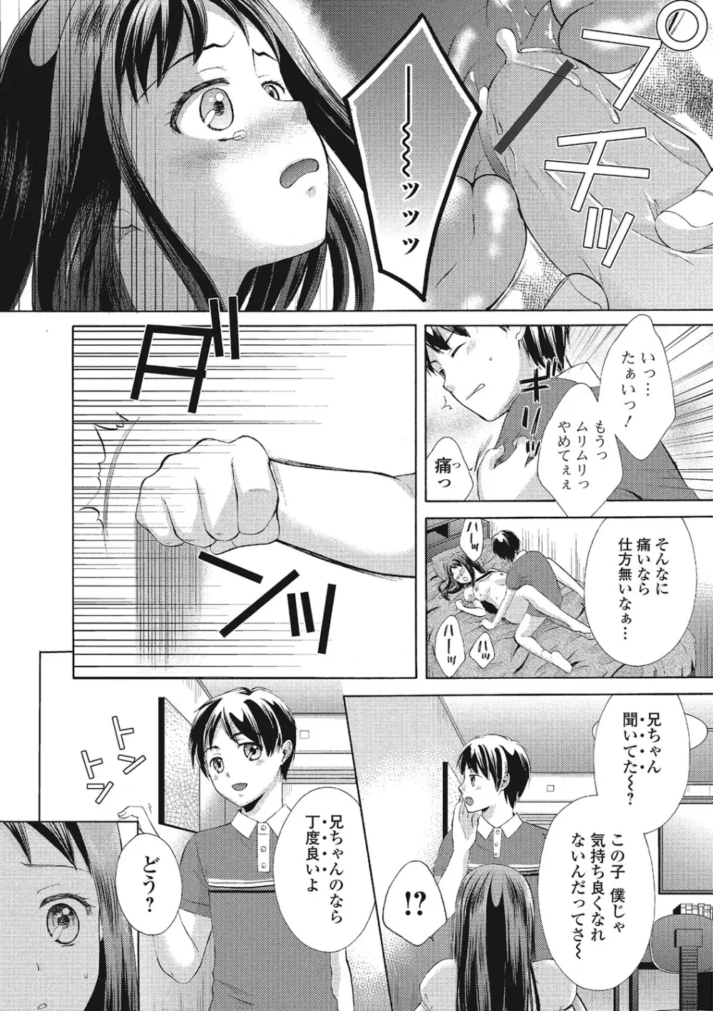 もじょまん 女性が描く！えっちな漫画の作り方 Page.149