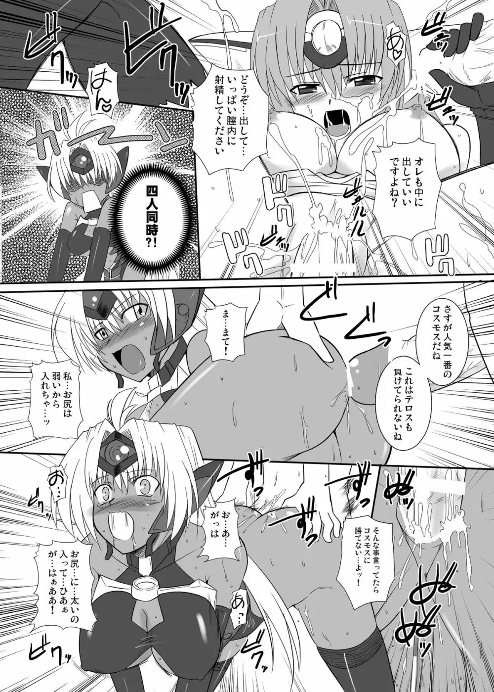 オレのフロンティア Page.15