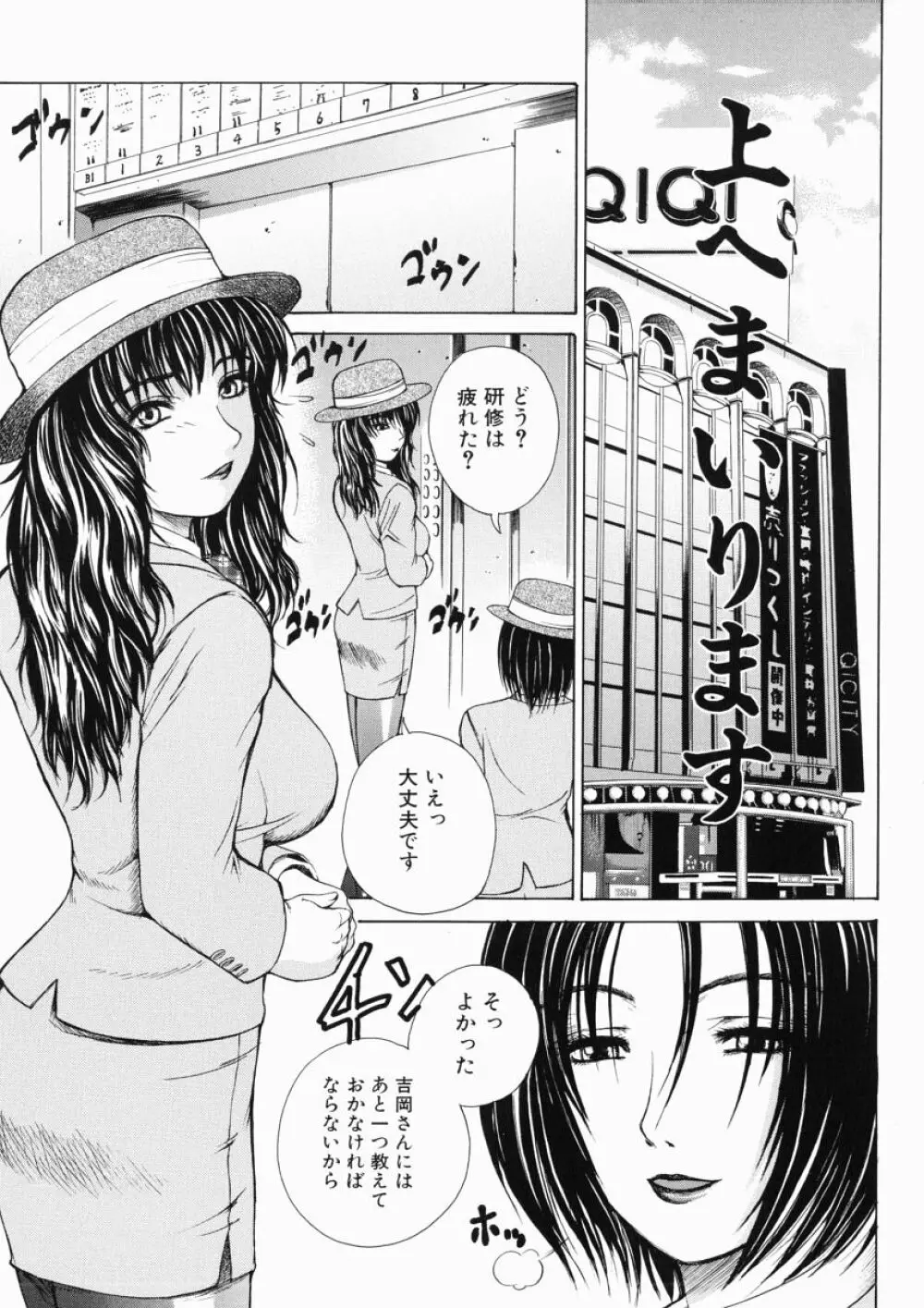 それはそれは甘い声 Page.39