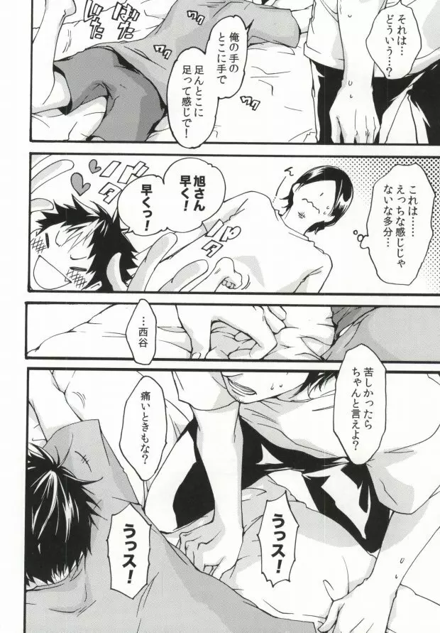 プレス アンド フィット Page.11