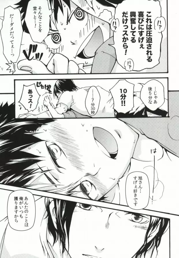 プレス アンド フィット Page.14