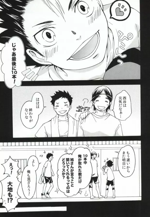 プレス アンド フィット Page.6