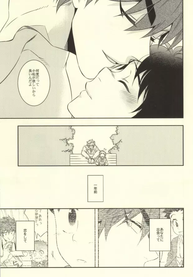 After Romance Page.24