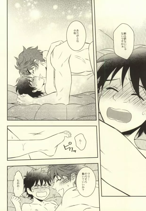 After Romance Page.37