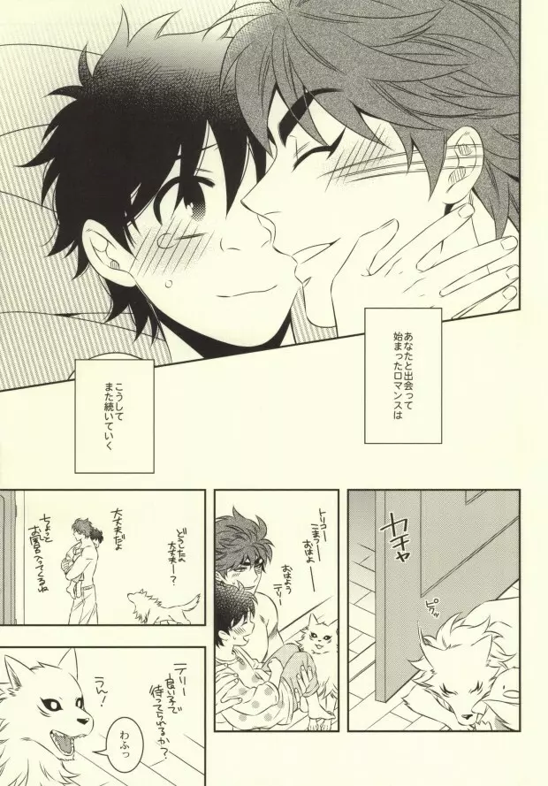 After Romance Page.38