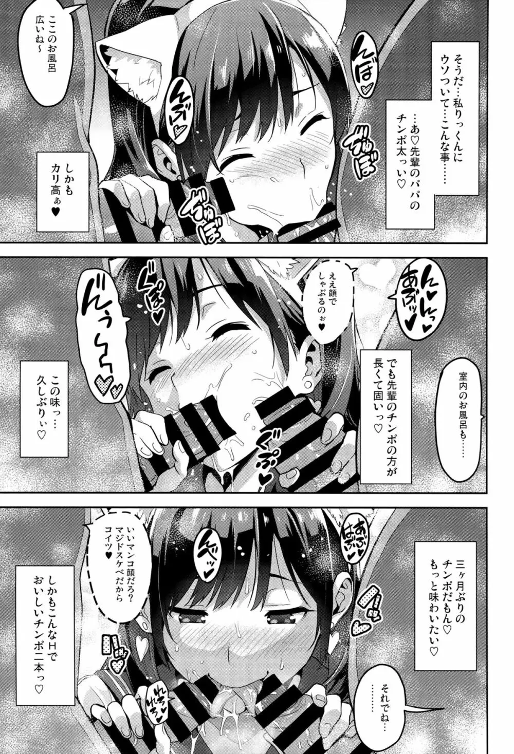 マナタマプラス３ Page.20