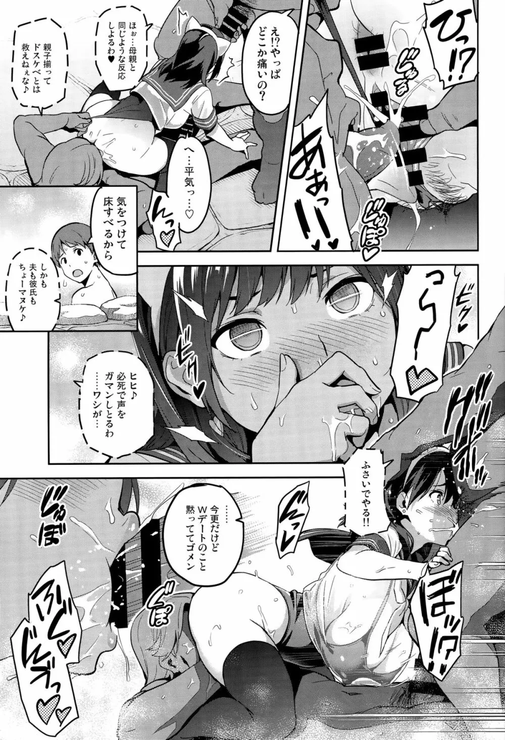 マナタマプラス３ Page.22