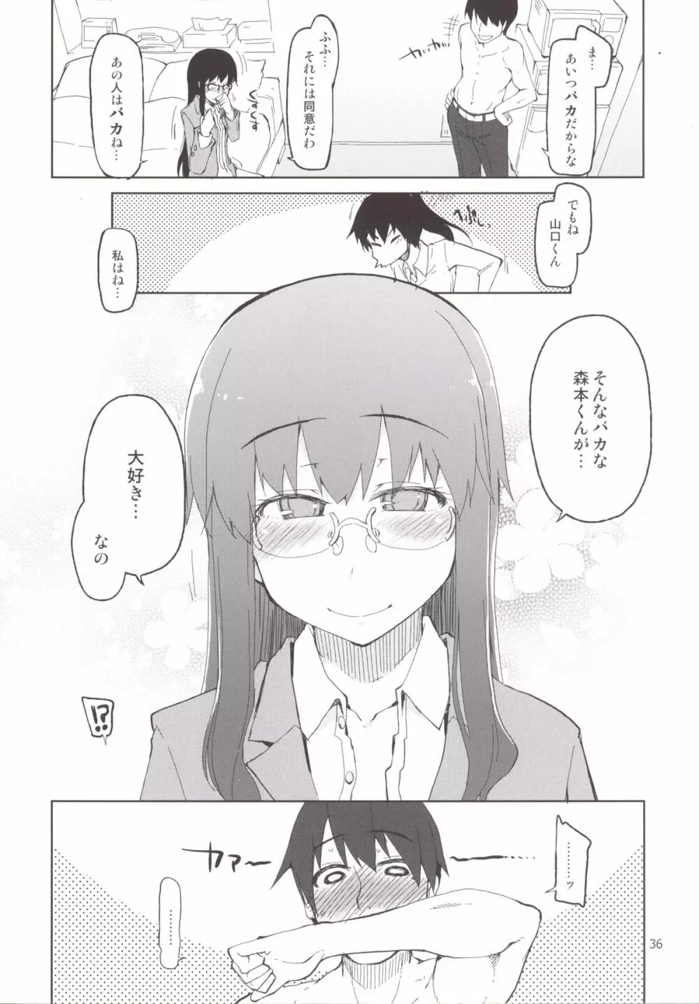 奈都塚さんの秘密。 総集編 後編 Page.37