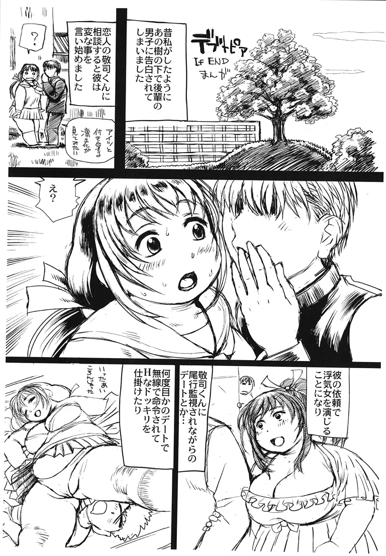 肉弾6 Page.6