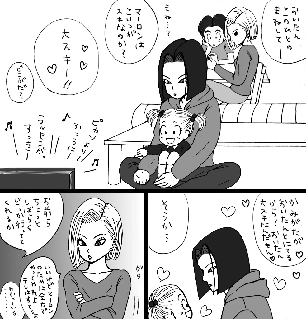 クリスマス漫画 Page.6