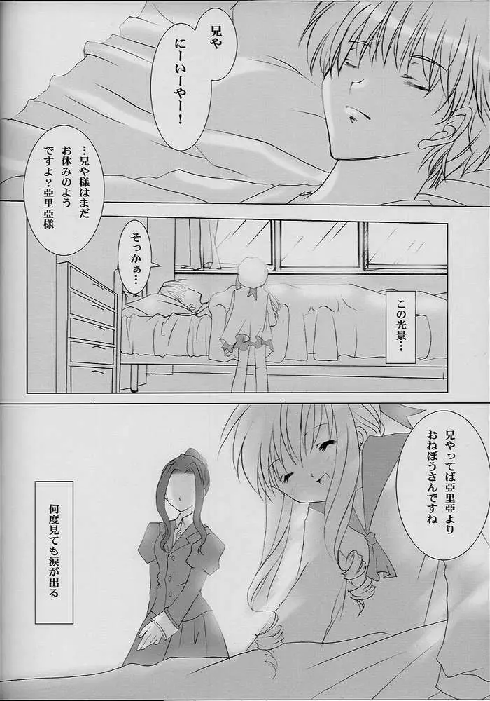 恋愛の教訓 VII Page.29