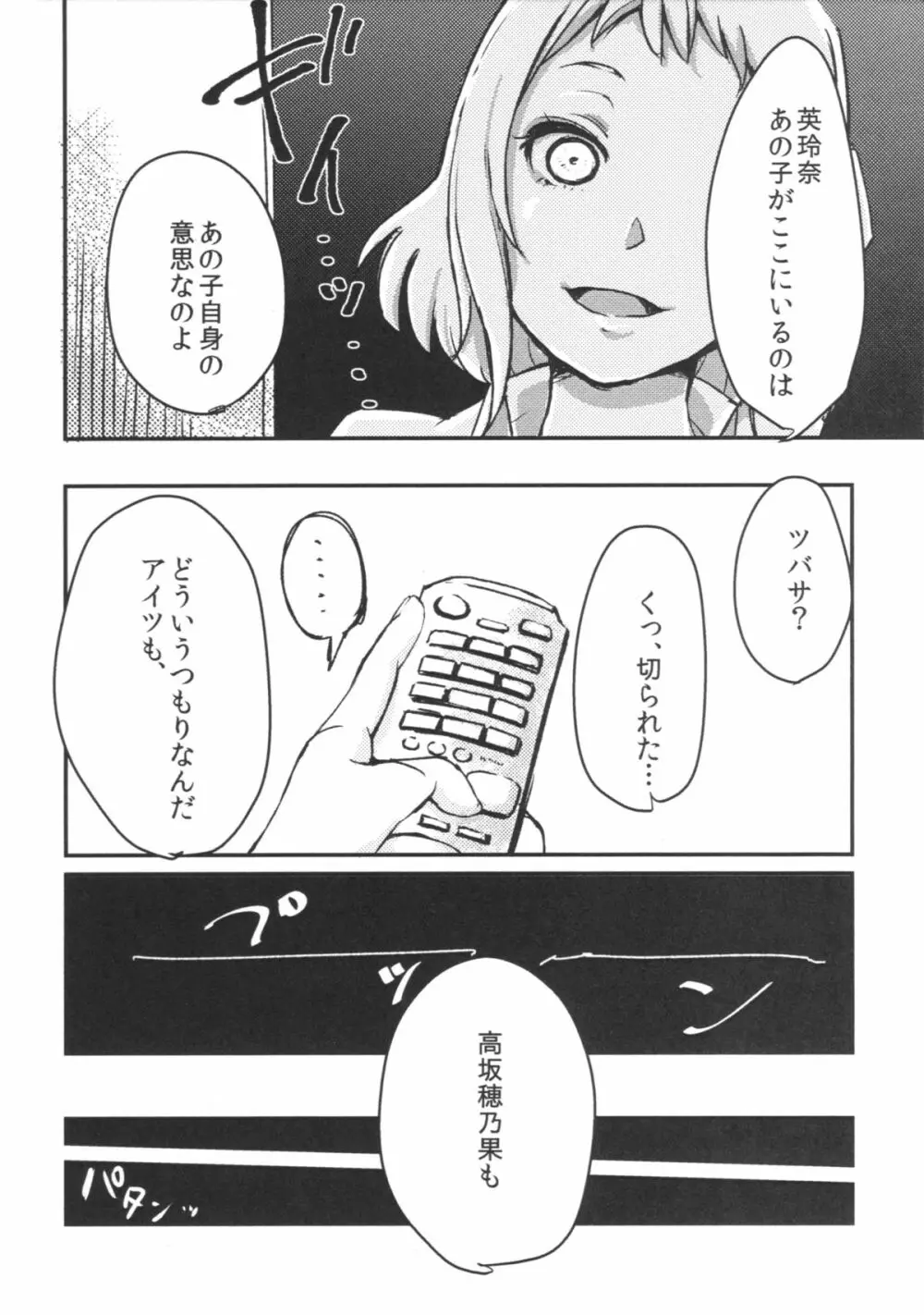 スウィートルーム Page.16