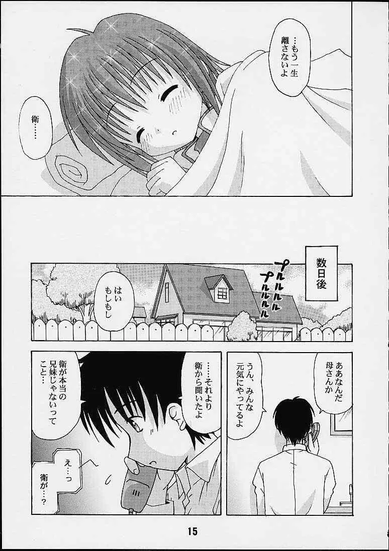 妹婚 Page.13