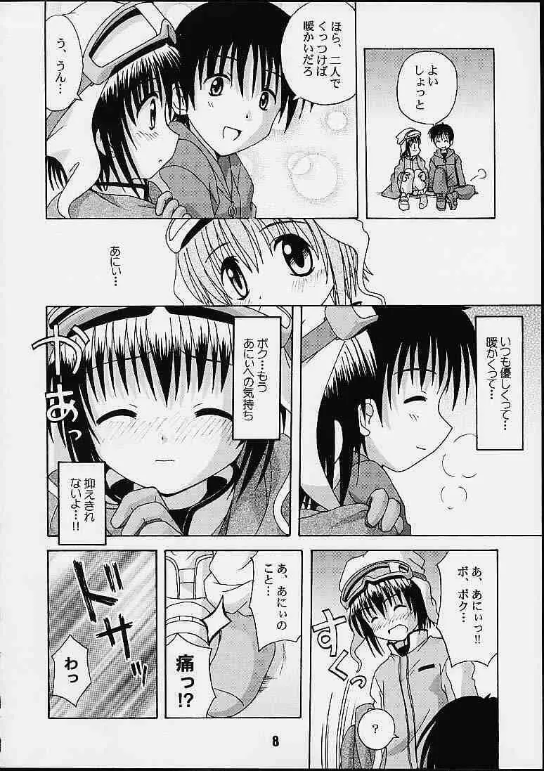 妹婚 Page.6