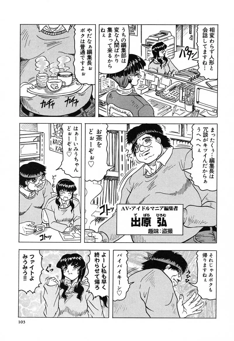 陽射しより彩やかに 月光より妖しく… Page.107