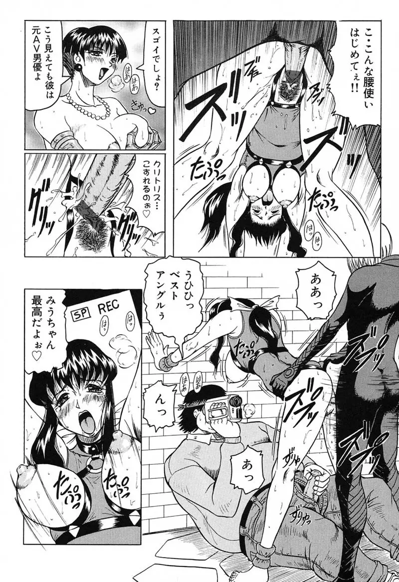 陽射しより彩やかに 月光より妖しく… Page.120