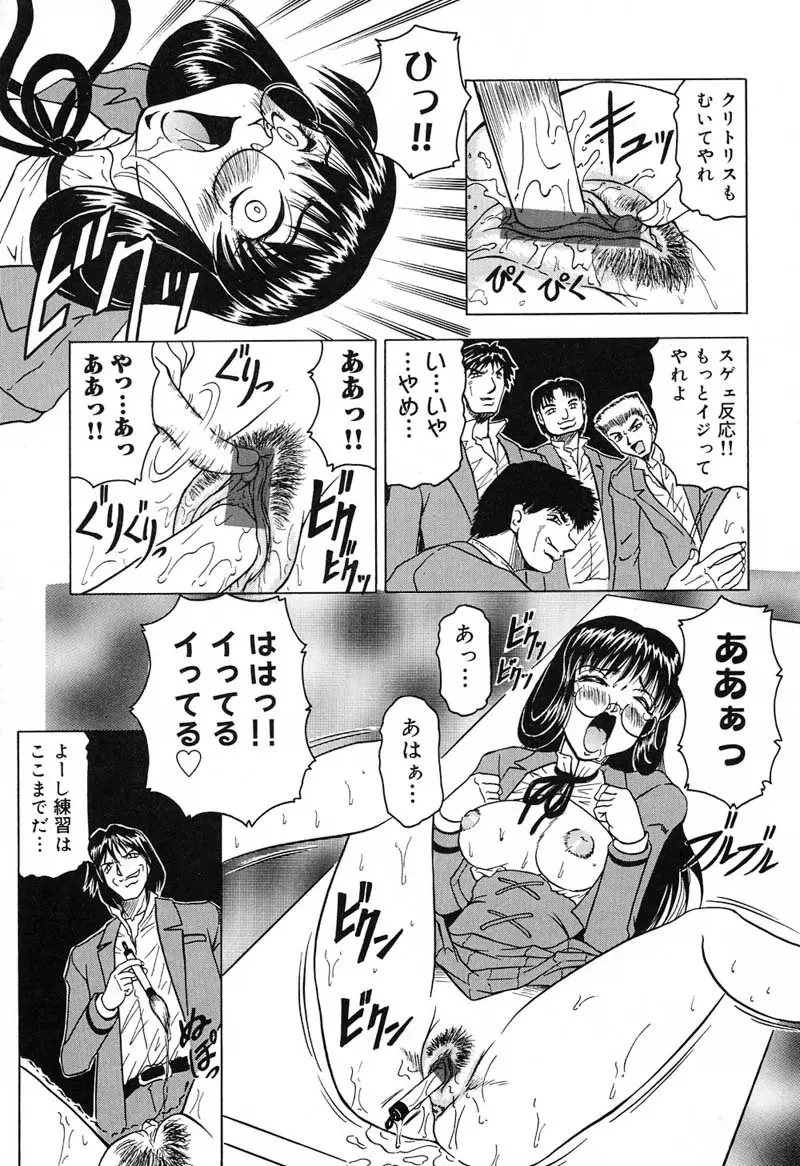 陽射しより彩やかに 月光より妖しく… Page.17