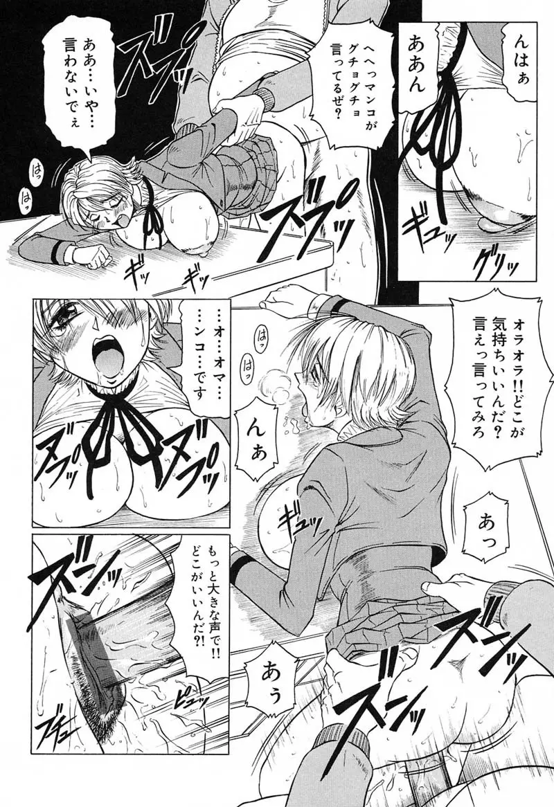 陽射しより彩やかに 月光より妖しく… Page.40