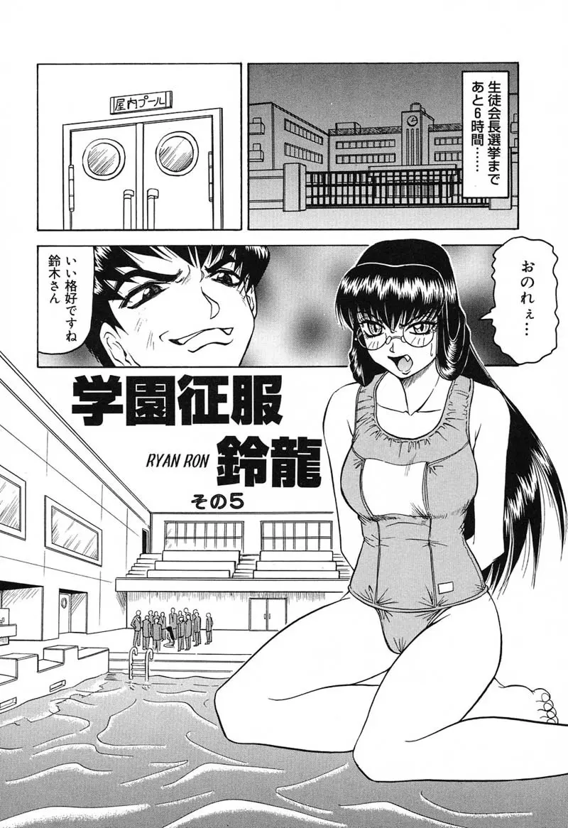 陽射しより彩やかに 月光より妖しく… Page.86