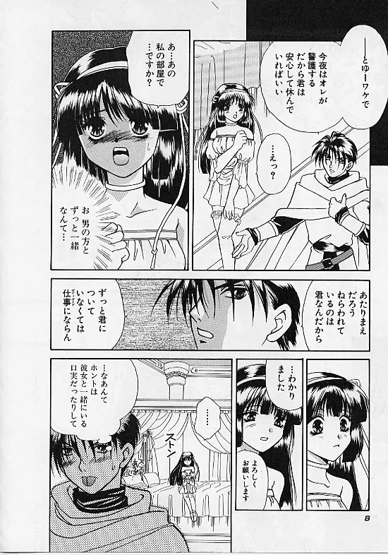 D-CHASE Page.9