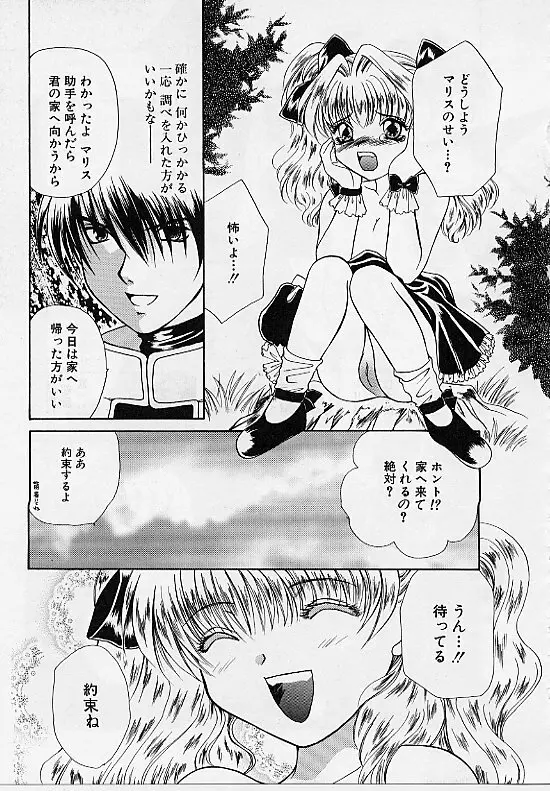 D-CHASE Page.96