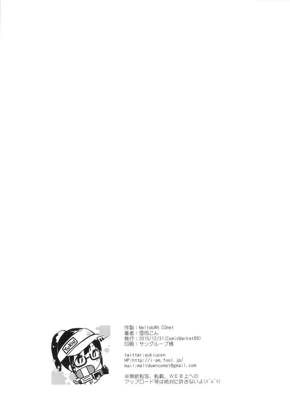 kanna.zip Page.25