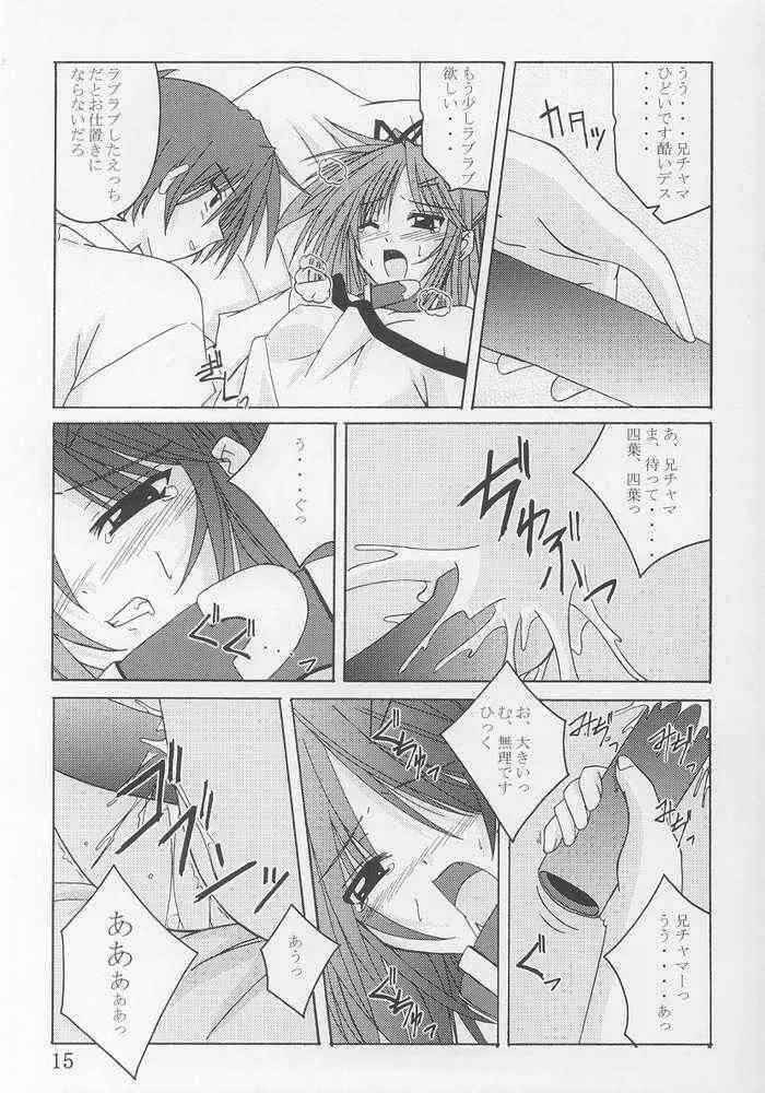 てぃ～たいむ！2 Page.13