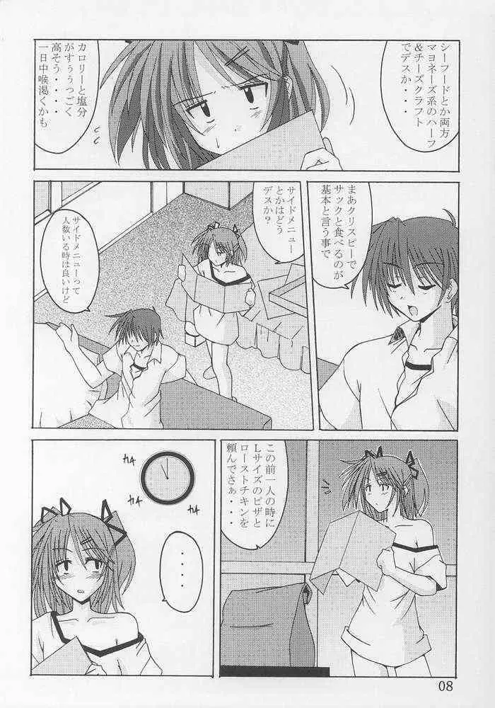 てぃ～たいむ！2 Page.6