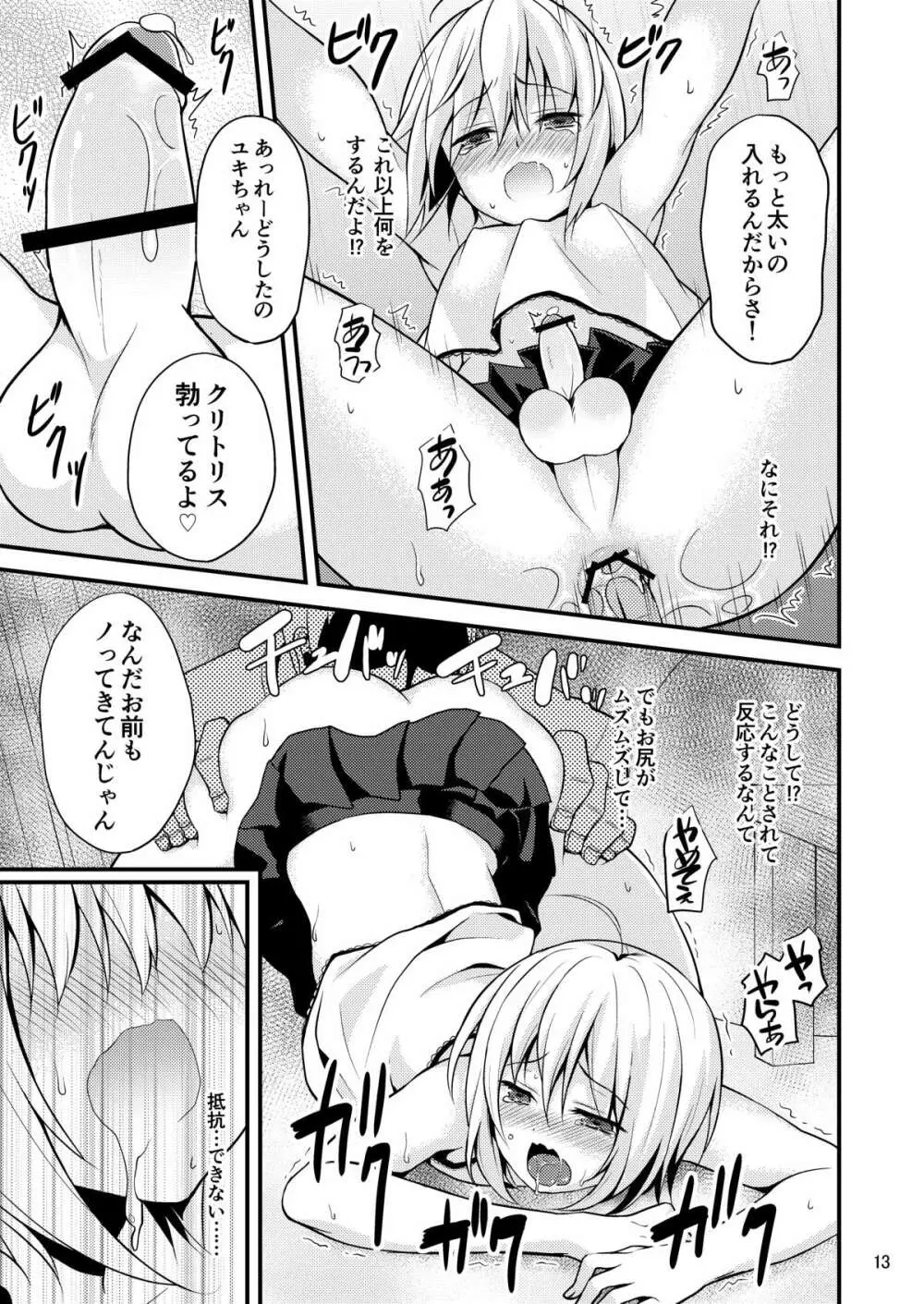 悪い少年にはお仕置き! - 同人誌 - エロ漫画 - NyaHentai