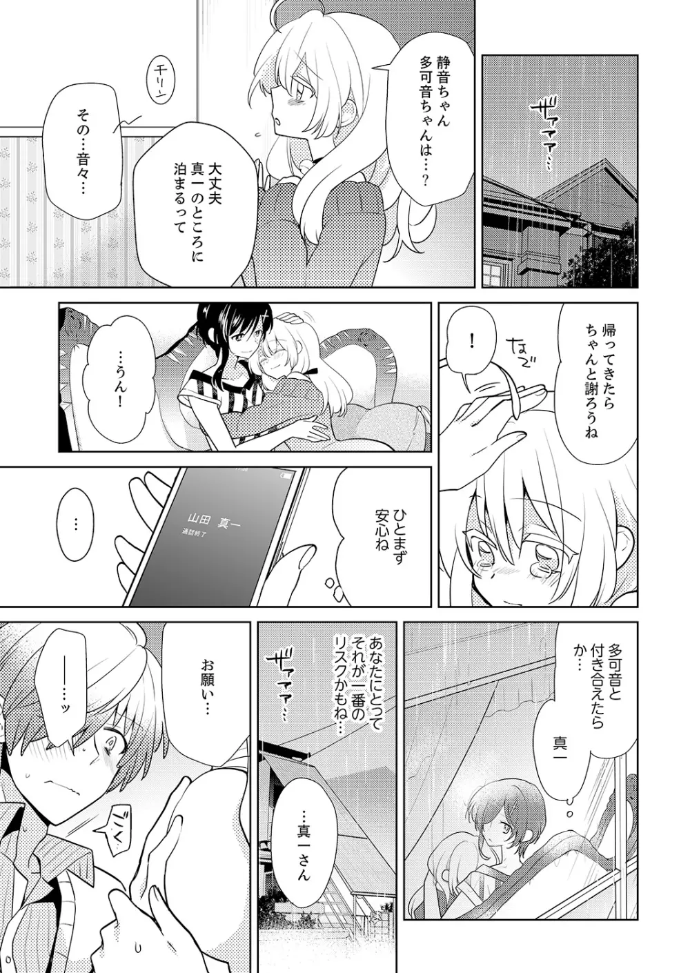 ナカにってどんな感じですか？1-7 Page.100