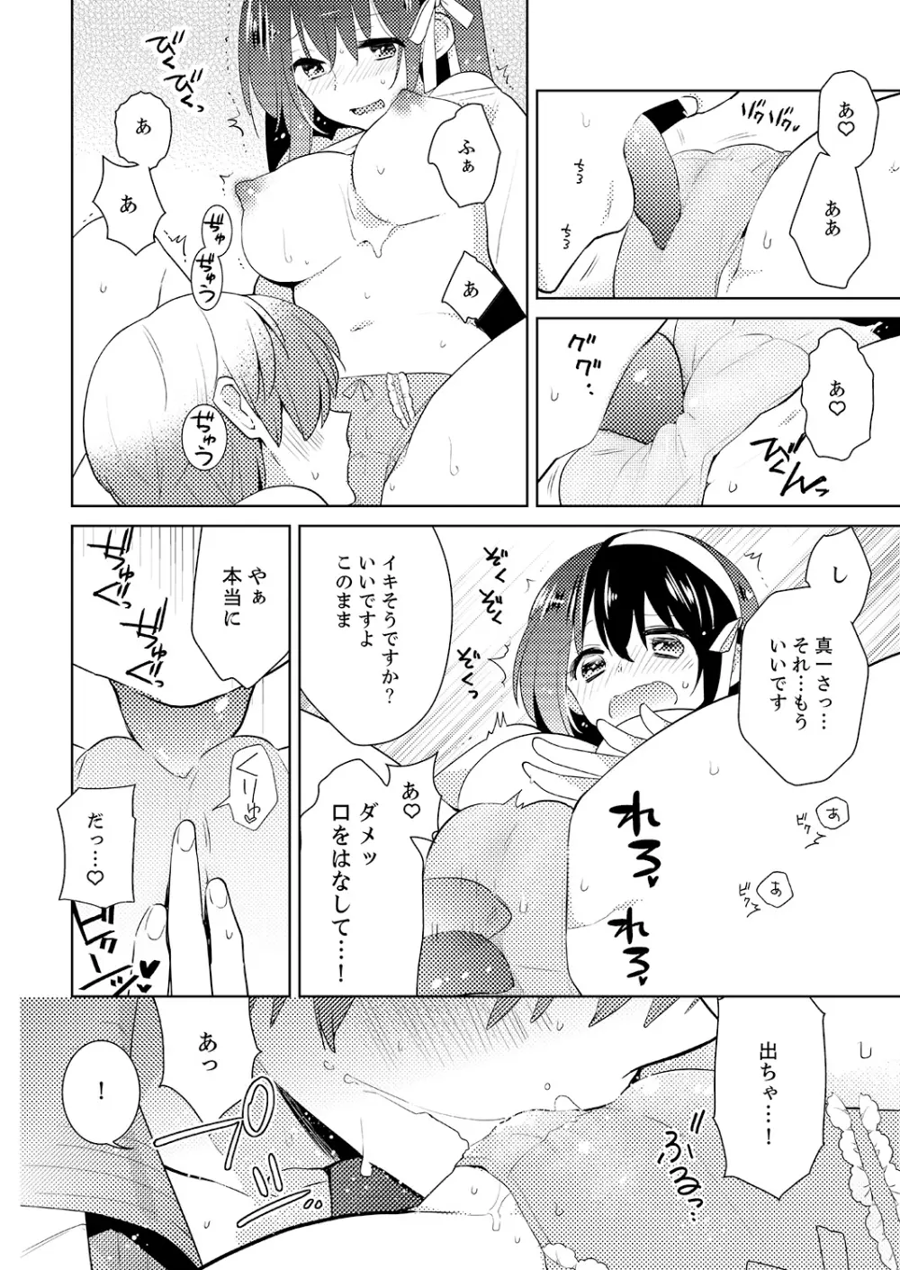 ナカにってどんな感じですか？1-7 Page.113