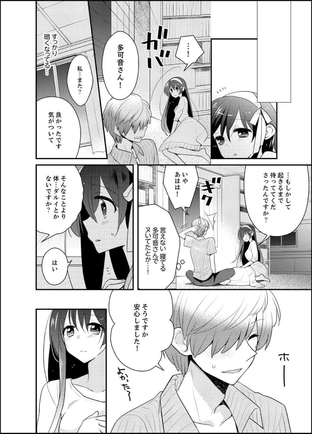 ナカにってどんな感じですか？1-7 Page.128