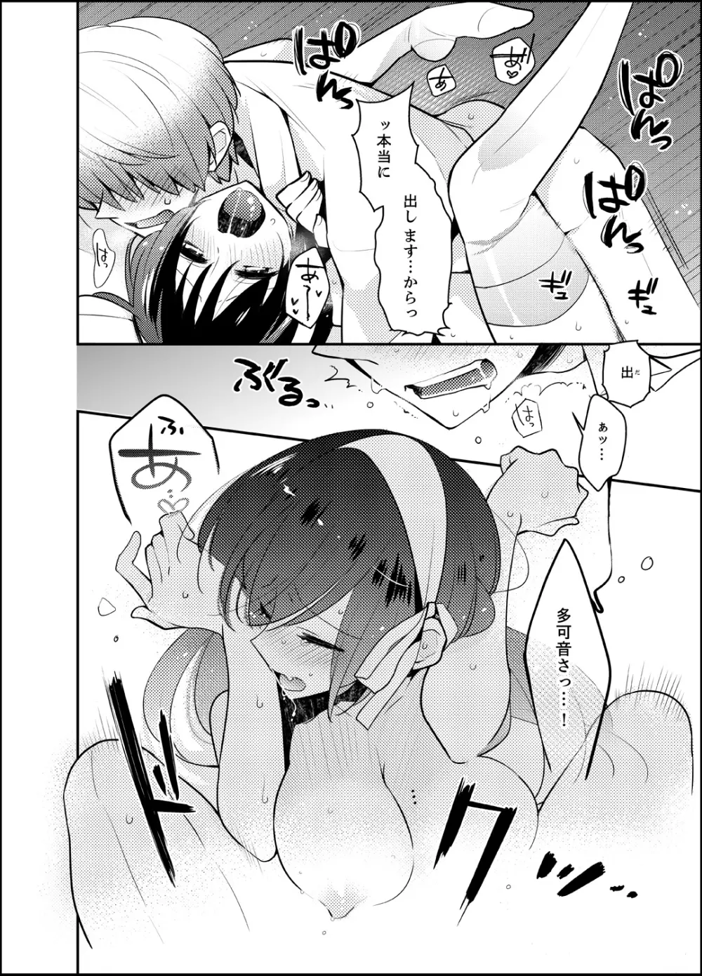 ナカにってどんな感じですか？1-7 Page.146