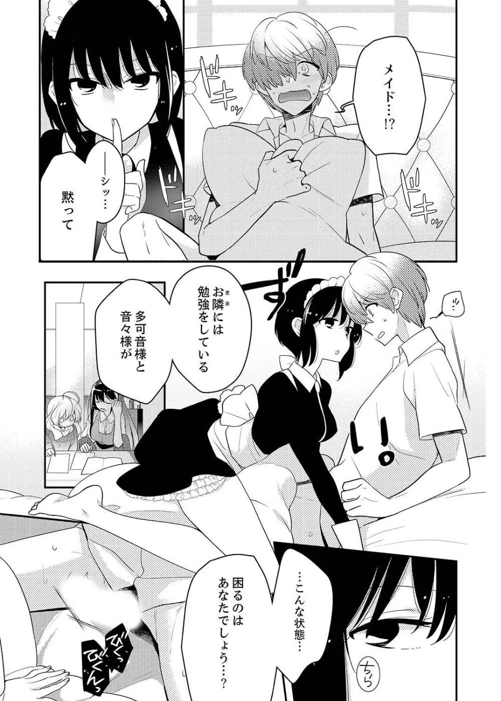 ナカにってどんな感じですか？1-7 Page.152