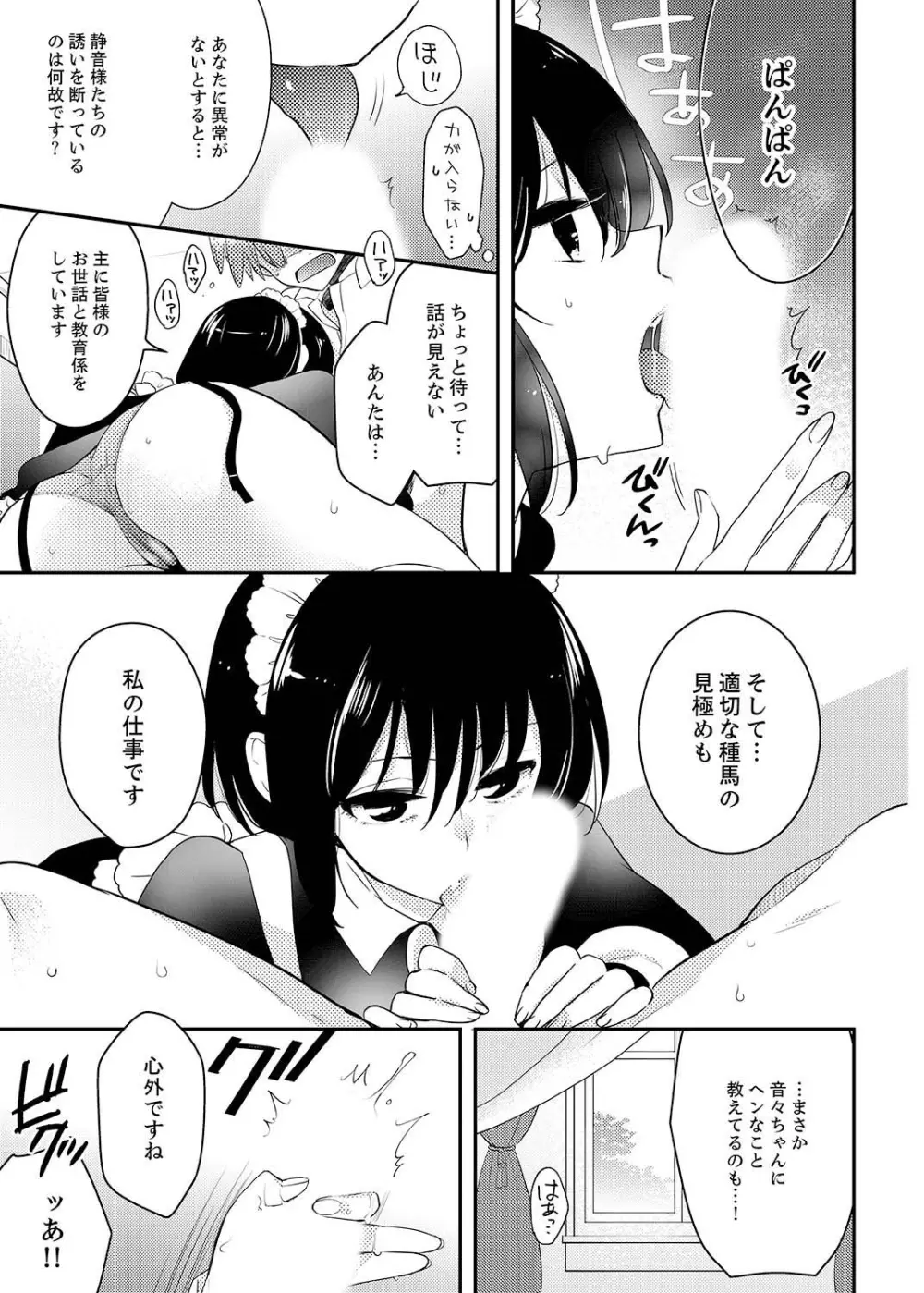 ナカにってどんな感じですか？1-7 Page.154