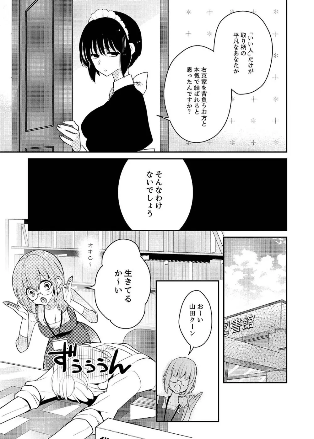 ナカにってどんな感じですか？1-7 Page.172