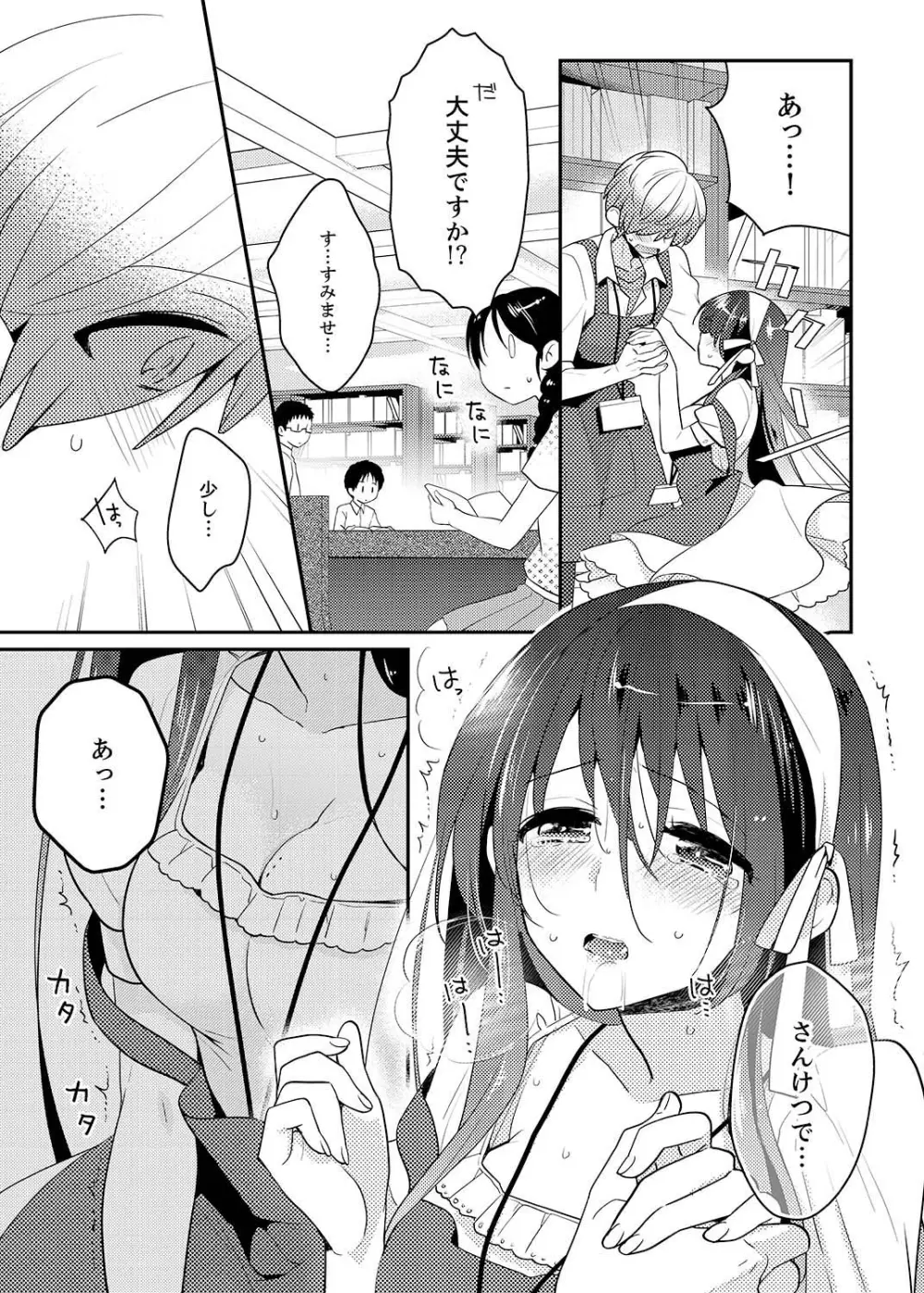 ナカにってどんな感じですか？1-7 Page.178