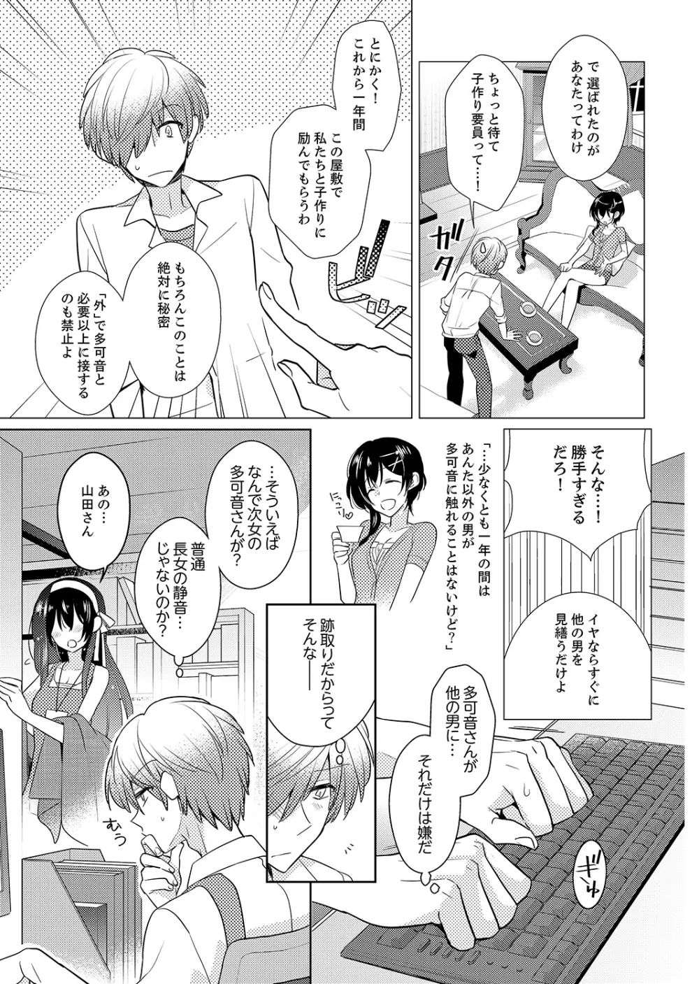 ナカにってどんな感じですか？1-7 Page.28