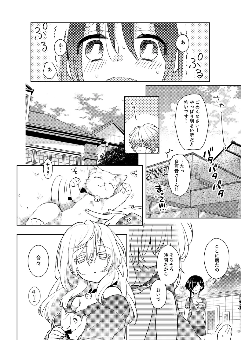 ナカにってどんな感じですか？1-7 Page.45